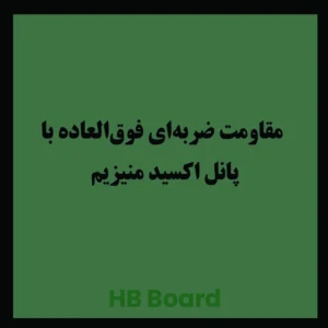 پانل مقاوم در برابر تابش خورشید