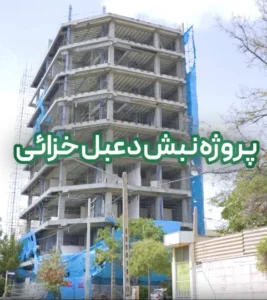 اجرای دیوار داخلی